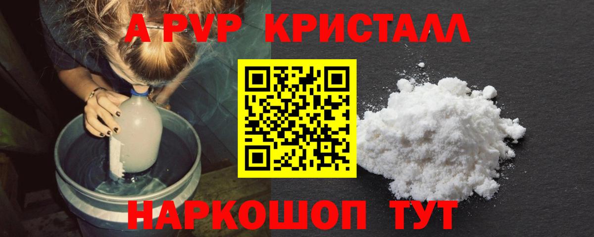 Обнинск  Alfa_PVP СК  Вход с VPN  Alpha-PVP Соль 