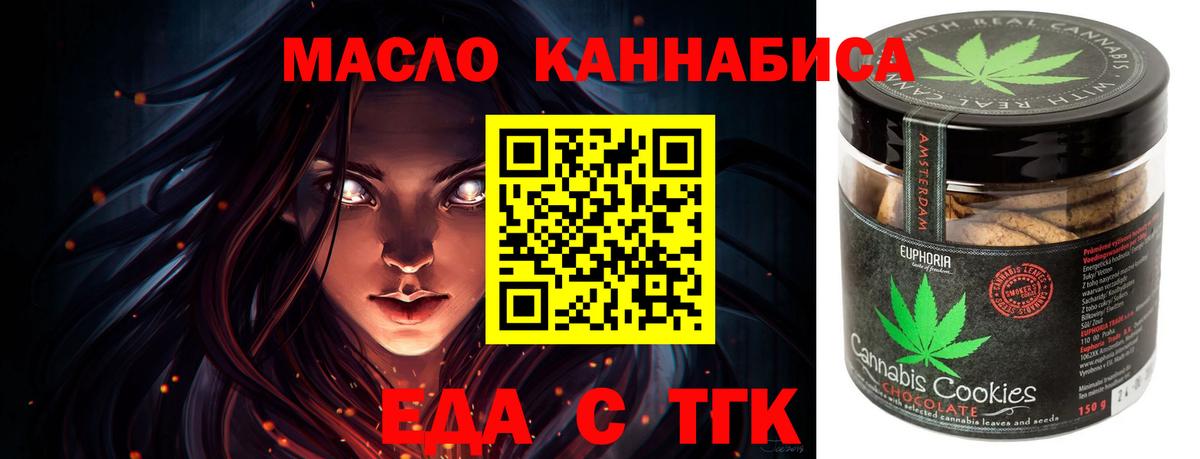 Печенье с ТГК конопля Обнинск