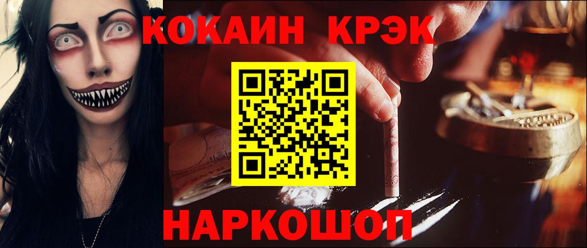 Кокаин VHQ Обнинск