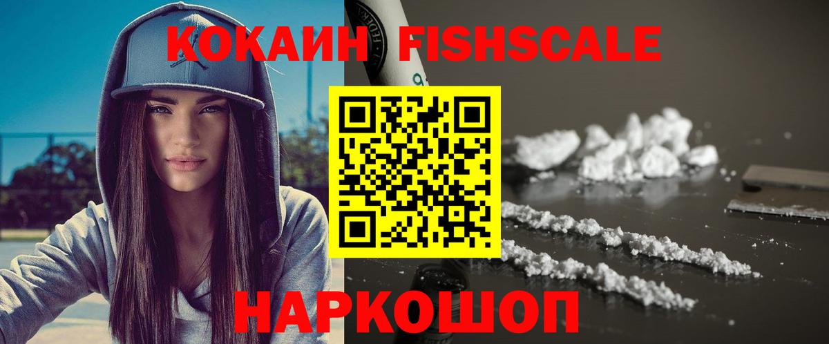 Кокаин Колумбийский  Вход с VPN  Кокаин 98%  Обнинск 