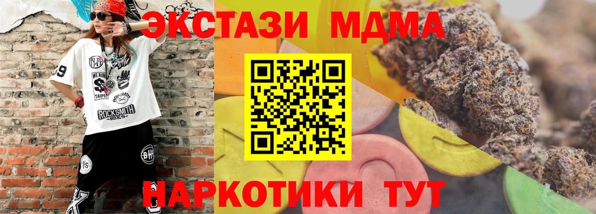 Экстази  Ecstasy DUBAI  Вход с VPN  Обнинск  ЭКСТАЗИ ешки 