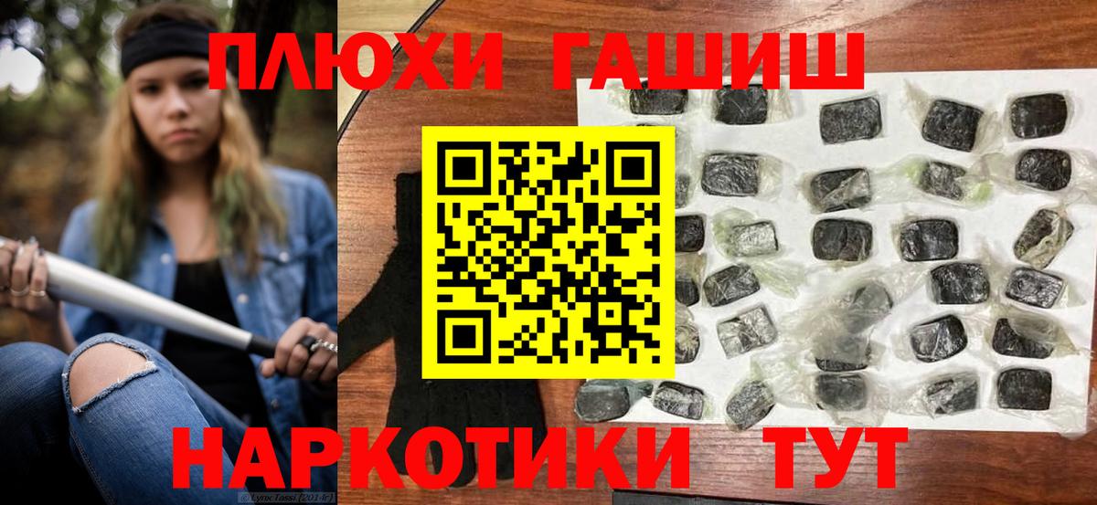 ГАШИШ Ice-O-Lator Обнинск