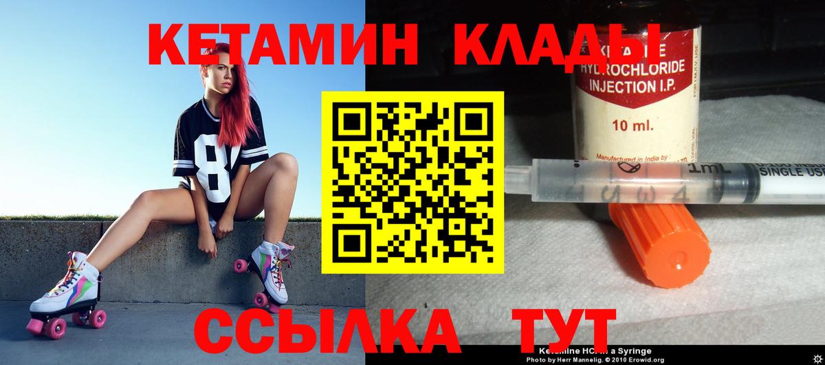 Обнинск  КЕТАМИН ketamine  Вход с VPN 
