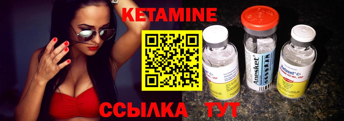 Кетамин VHQ Обнинск