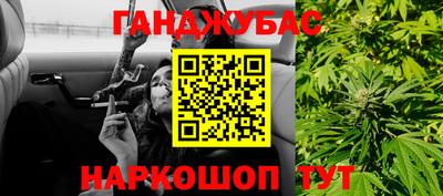 спайс Севастополь