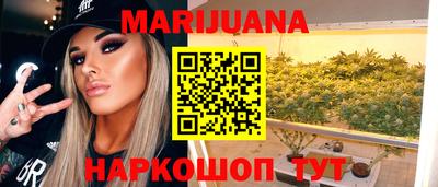каннабис Сланцы