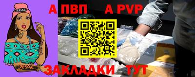 спайс Севастополь