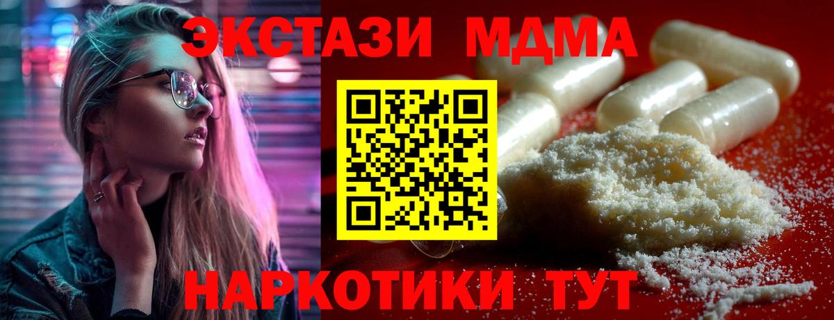 Обнинск  MDMA Molly  Вход с VPN 