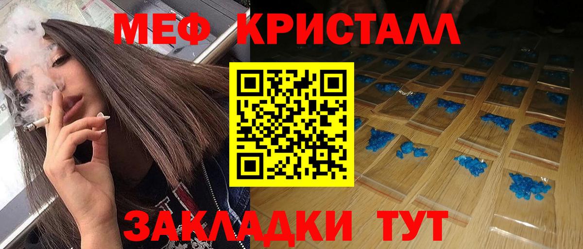 Меф мяу мяу мука Обнинск
