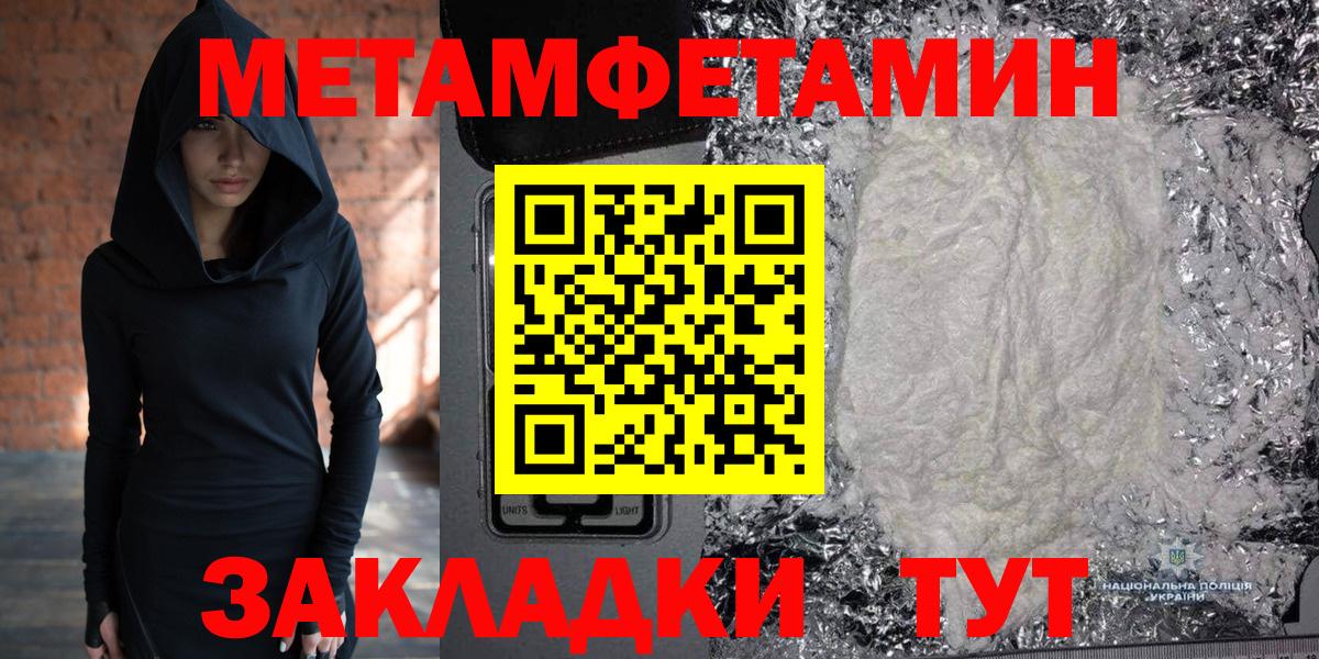 Обнинск  Первитин кристалл  Первитин кристалл  Вход с VPN 