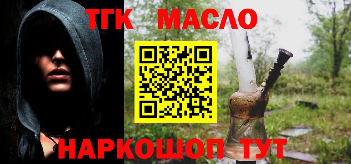 Дистиллят ТГК жижа Обнинск
